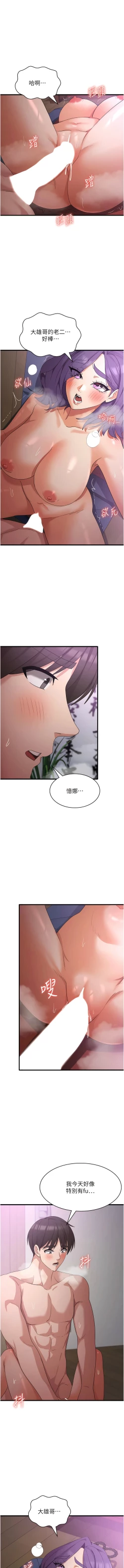 Page 696 of 消灾解饿 | 消災解餓 1-46 END
