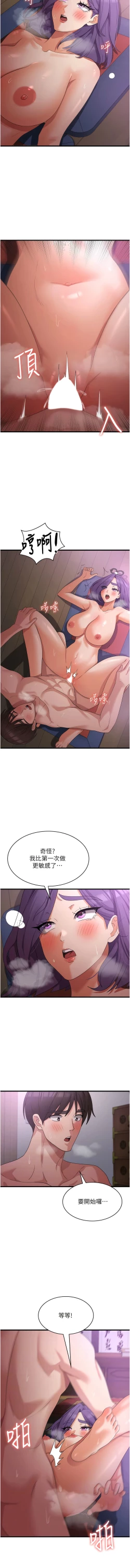 Page 697 of 消灾解饿 | 消災解餓 1-46 END