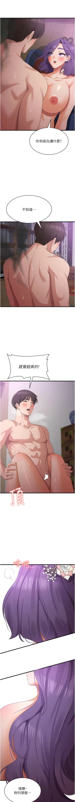 Page 701 of 消灾解饿 | 消災解餓 1-46 END