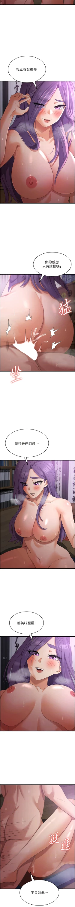 Page 703 of 消灾解饿 | 消災解餓 1-46 END