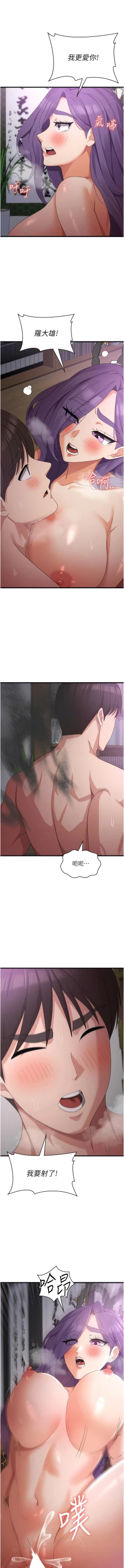 Page 706 of 消灾解饿 | 消災解餓 1-46 END