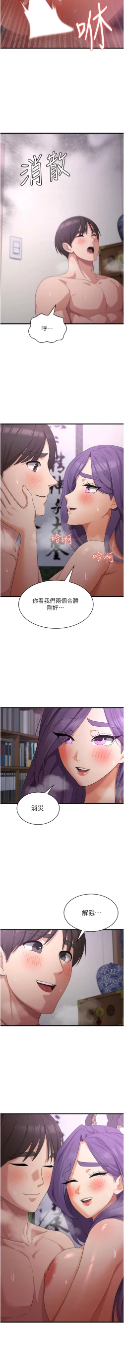 Page 707 of 消灾解饿 | 消災解餓 1-46 END