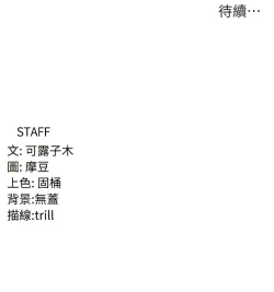 Page 708 of 消灾解饿 | 消災解餓 1-46 END