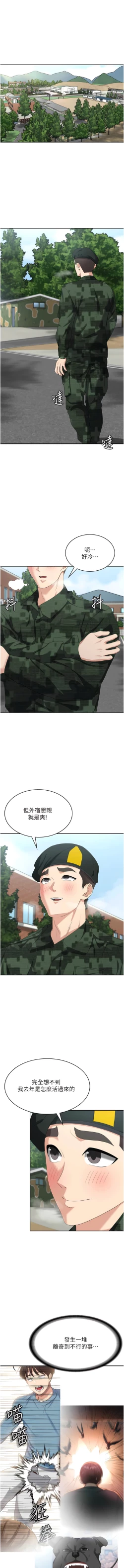 Page 709 of 消灾解饿 | 消災解餓 1-46 END