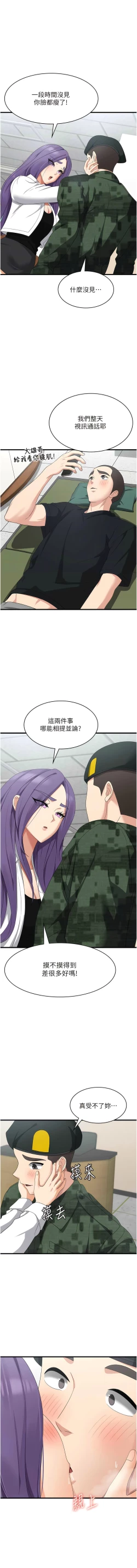 Page 712 of 消灾解饿 | 消災解餓 1-46 END