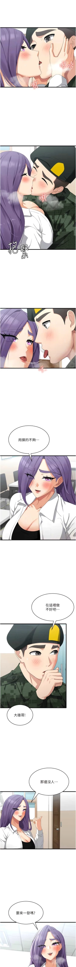 Page 713 of 消灾解饿 | 消災解餓 1-46 END