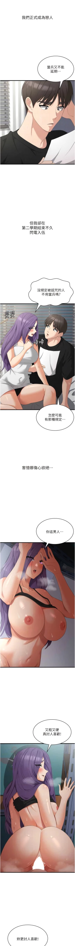 Page 716 of 消灾解饿 | 消災解餓 1-46 END