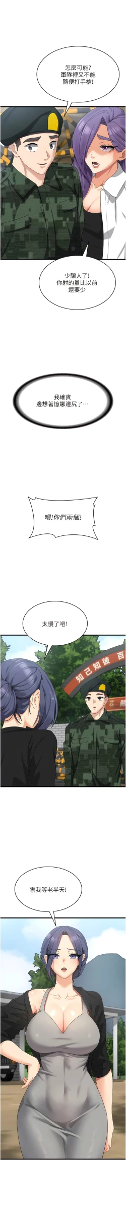 Page 719 of 消灾解饿 | 消災解餓 1-46 END