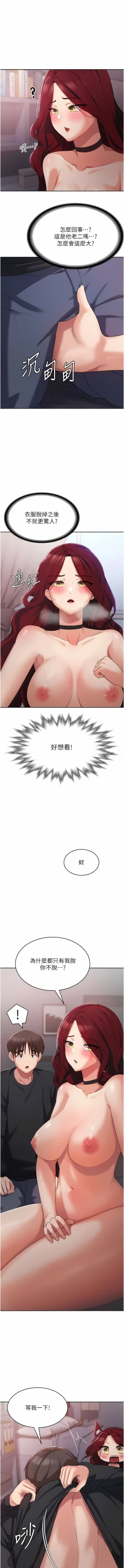 Page 78 of 消灾解饿 | 消災解餓 1-46 END