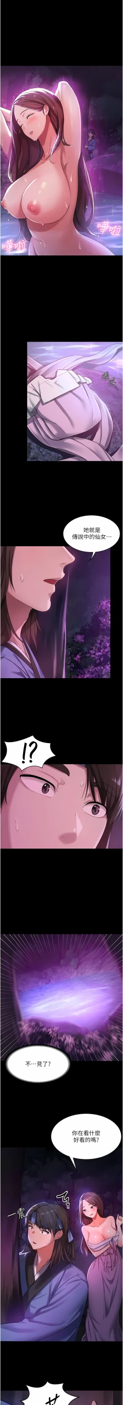 Page 7 of 消灾解饿 | 消災解餓 1-46 END