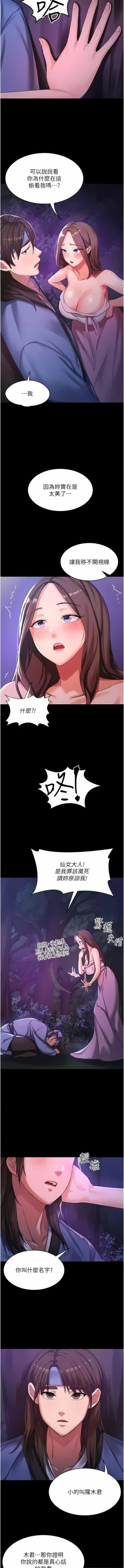 Page 8 of 消灾解饿 | 消災解餓 1-46 END