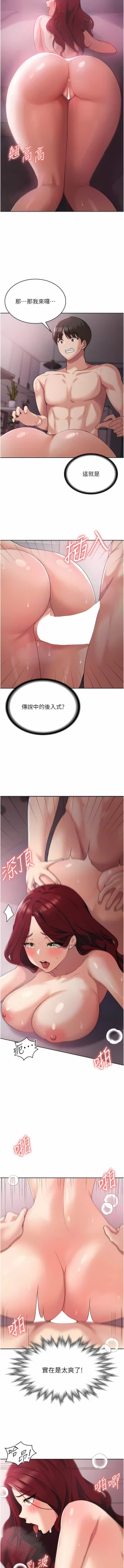 Page 95 of 消灾解饿 | 消災解餓 1-46 END