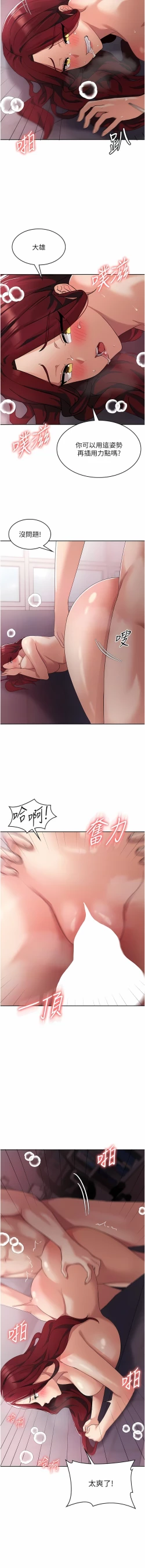 Page 97 of 消灾解饿 | 消災解餓 1-46 END