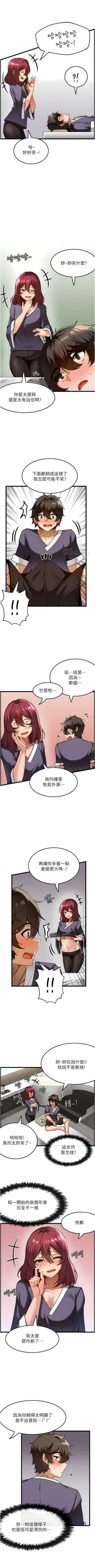 Page 103 of 顶级按摩师 | 頂級按摩師 1-51