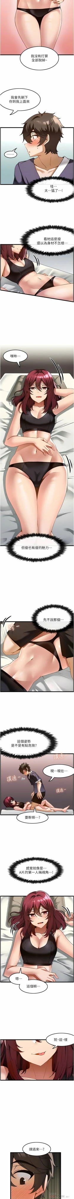 Page 105 of 顶级按摩师 | 頂級按摩師 1-51