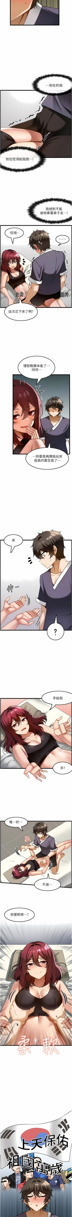 Page 106 of 顶级按摩师 | 頂級按摩師 1-51