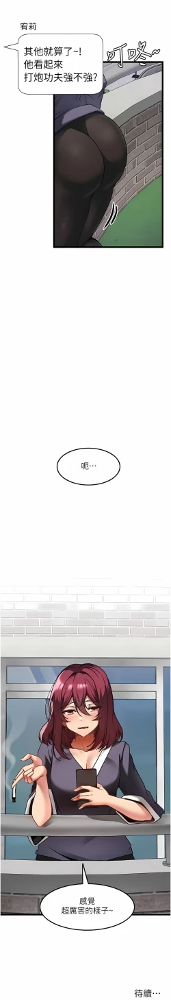 Page 111 of 顶级按摩师 | 頂級按摩師 1-51