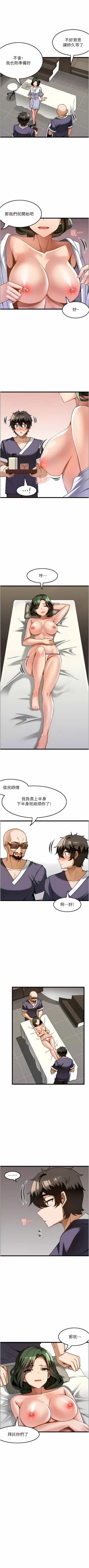 Page 115 of 顶级按摩师 | 頂級按摩師 1-51