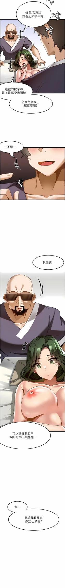 Page 119 of 顶级按摩师 | 頂級按摩師 1-51