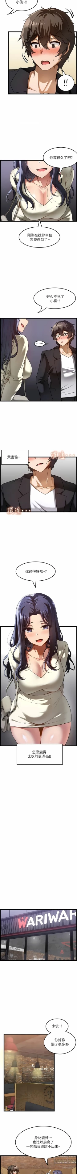 Page 11 of 顶级按摩师 | 頂級按摩師 1-51