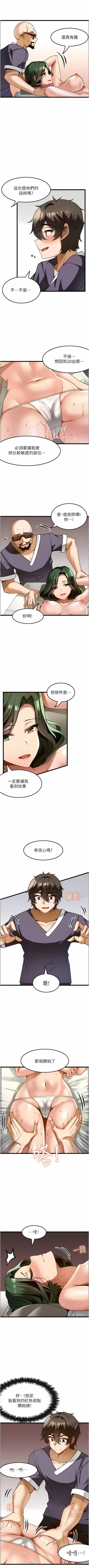Page 120 of 顶级按摩师 | 頂級按摩師 1-51