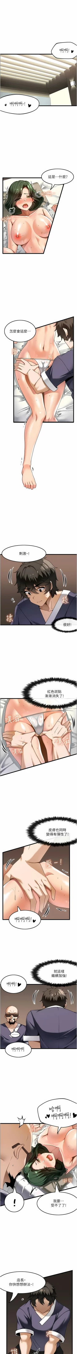 Page 122 of 顶级按摩师 | 頂級按摩師 1-51