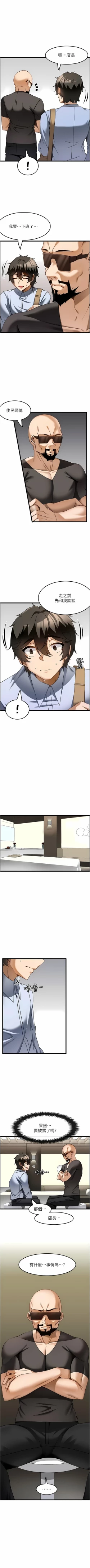 Page 130 of 顶级按摩师 | 頂級按摩師 1-51