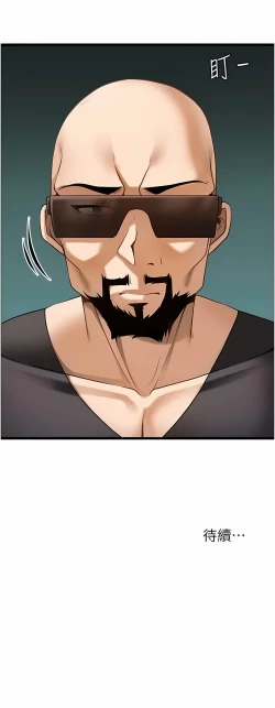 Page 131 of 顶级按摩师 | 頂級按摩師 1-51