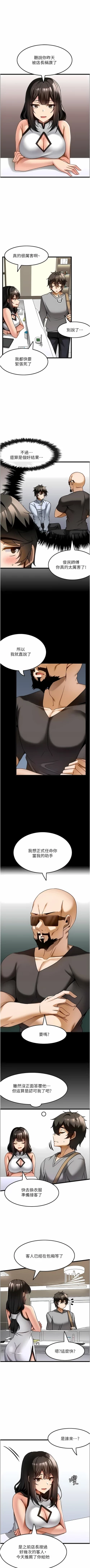 Page 132 of 顶级按摩师 | 頂級按摩師 1-51