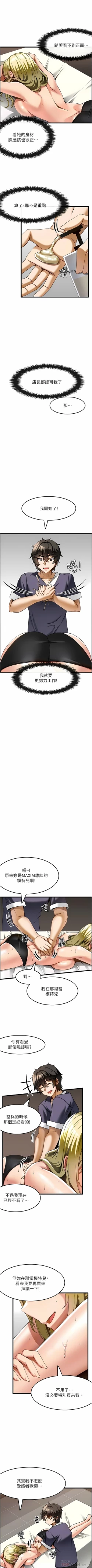 Page 134 of 顶级按摩师 | 頂級按摩師 1-51