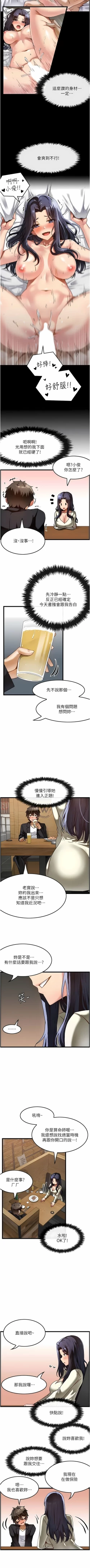 Page 13 of 顶级按摩师 | 頂級按摩師 1-51