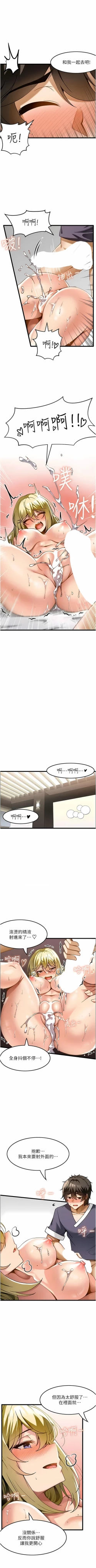 Page 148 of 顶级按摩师 | 頂級按摩師 1-51