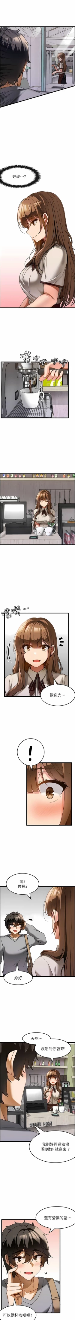 Page 151 of 顶级按摩师 | 頂級按摩師 1-51