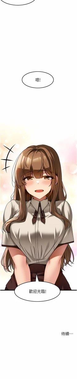 Page 152 of 顶级按摩师 | 頂級按摩師 1-51