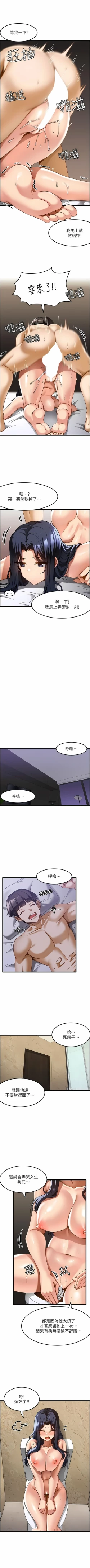 Page 155 of 顶级按摩师 | 頂級按摩師 1-51