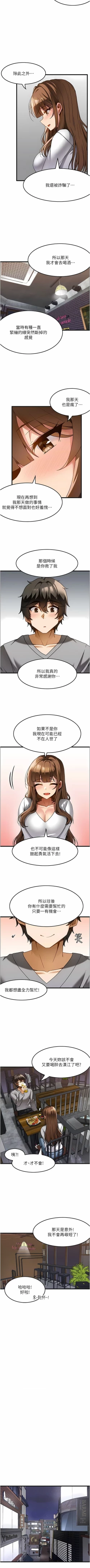 Page 160 of 顶级按摩师 | 頂級按摩師 1-51