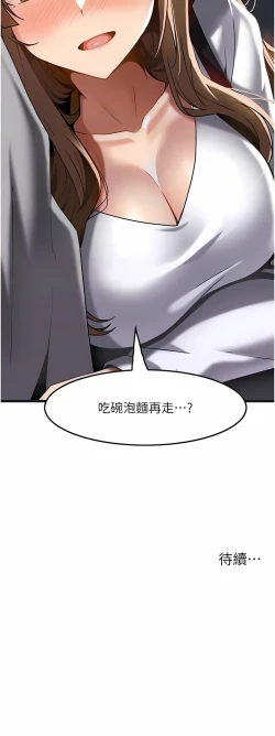 Page 162 of 顶级按摩师 | 頂級按摩師 1-51