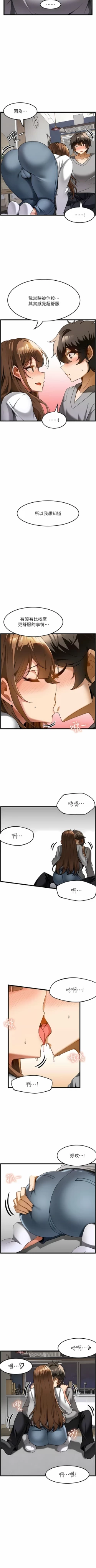 Page 166 of 顶级按摩师 | 頂級按摩師 1-51