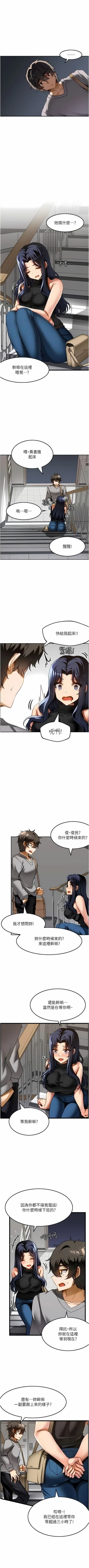 Page 175 of 顶级按摩师 | 頂級按摩師 1-51