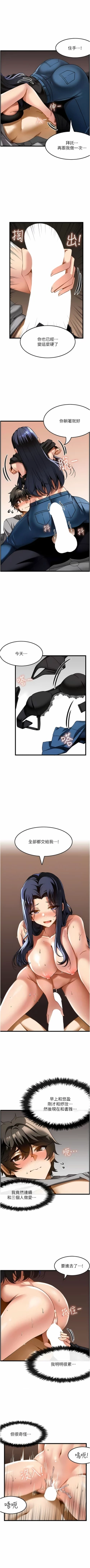 Page 179 of 顶级按摩师 | 頂級按摩師 1-51