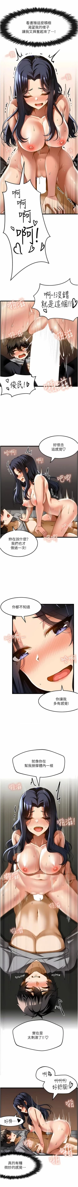 Page 180 of 顶级按摩师 | 頂級按摩師 1-51