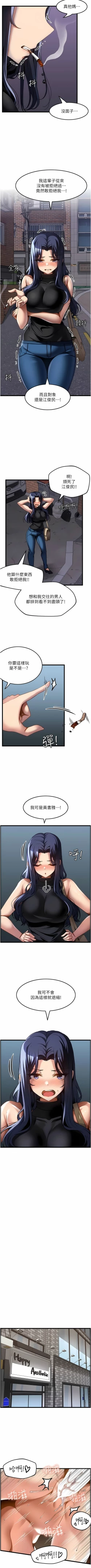 Page 186 of 顶级按摩师 | 頂級按摩師 1-51