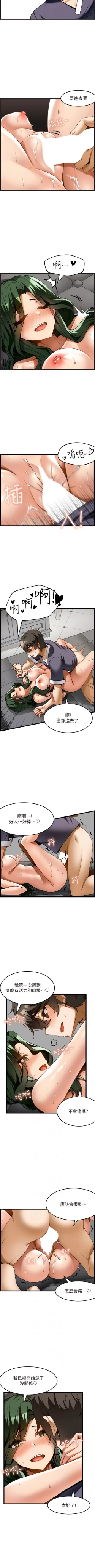 Page 225 of 顶级按摩师 | 頂級按摩師 1-51