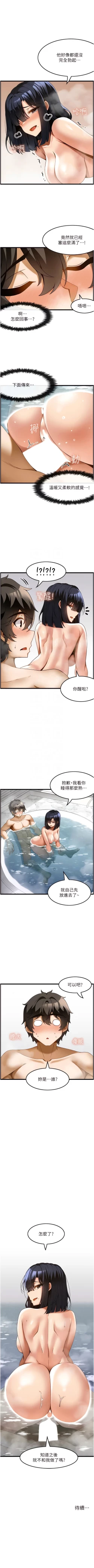 Page 232 of 顶级按摩师 | 頂級按摩師 1-51