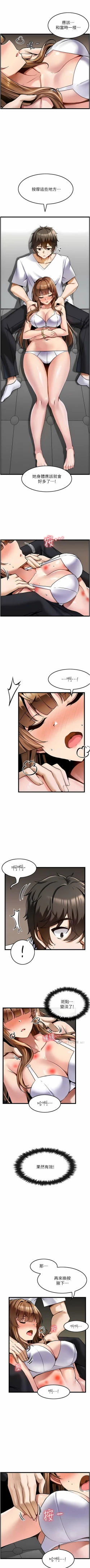 Page 23 of 顶级按摩师 | 頂級按摩師 1-51