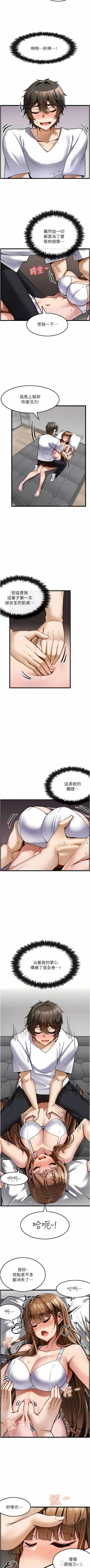 Page 24 of 顶级按摩师 | 頂級按摩師 1-51