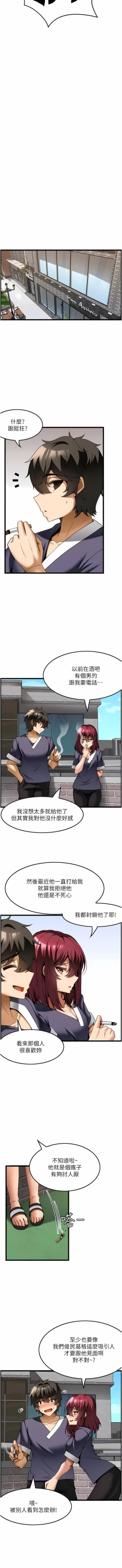 Page 251 of 顶级按摩师 | 頂級按摩師 1-51