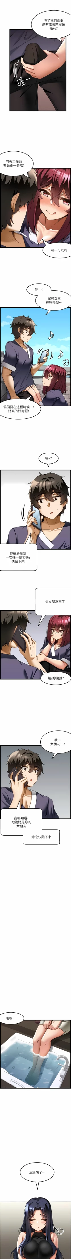 Page 252 of 顶级按摩师 | 頂級按摩師 1-51