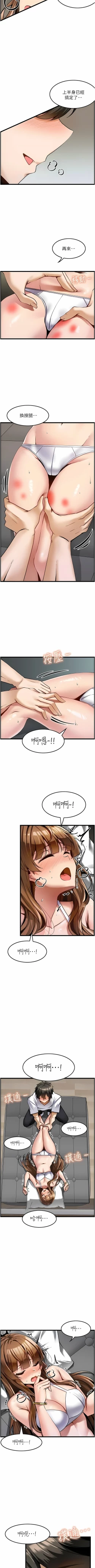 Page 25 of 顶级按摩师 | 頂級按摩師 1-51