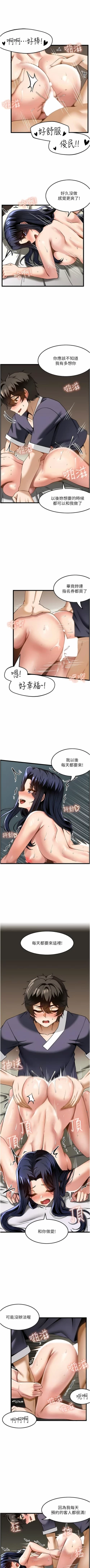 Page 260 of 顶级按摩师 | 頂級按摩師 1-51